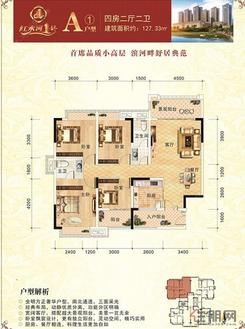 【A1户型】4室3厅2卫1厨3阳台