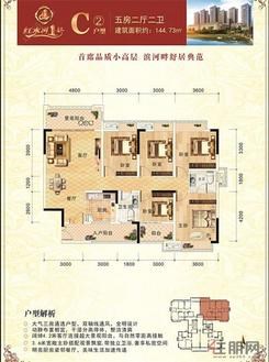 【C2户型】5室2厅2卫1厨3阳台