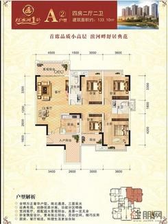 【A2户型】4室2厅2卫1厨3阳台