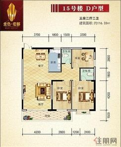 【15#D户型】3室2厅2卫1厨1阳台