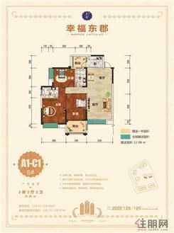 【a1-c1_副本】3室2厅2卫1厨2阳台