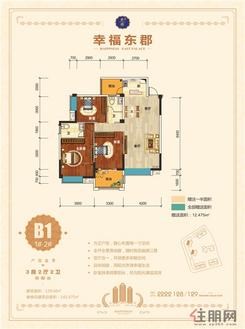 【b1_副本】3室2厅2卫1厨2阳台