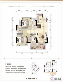 【2#一单元3号房】3室2厅2卫