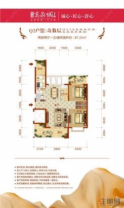 【万泉城户型】2室2厅1卫1厨3阳台
