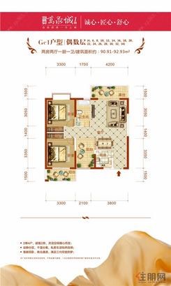 【万泉城户型】2室2厅1卫1厨3阳台