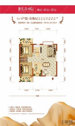 【万泉城户型】2室2厅1卫1厨3阳台