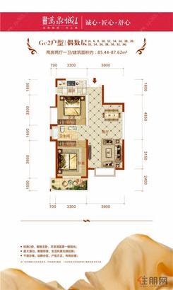 【万泉城户型】2室2厅1卫1厨1阳台