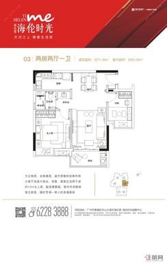 【两房两厅一卫  建面约71.09㎡】2室2厅1卫1厨1阳台