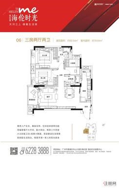 【三房两厅两卫  建面约92.54㎡】3室2厅2卫1厨2阳台