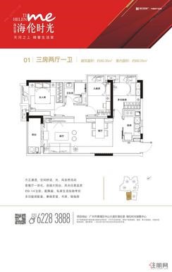 【三房两厅一卫  建面约80.35㎡】3室2厅1卫1厨1阳台