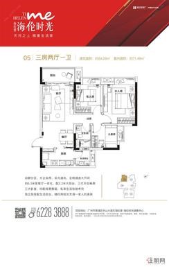 【三房两厅一卫  建面约84.09㎡】3室2厅1卫1厨2阳台