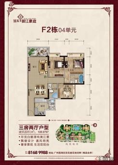 【F4栋04单元】3室2厅2卫1厨2阳台