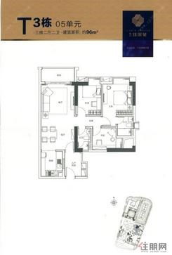 【T3#05单元】3室2厅2卫1厨1阳台