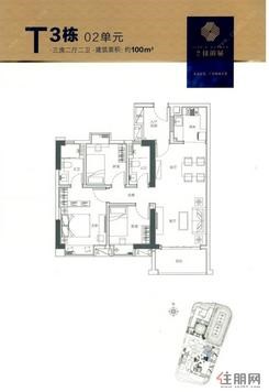 【T3#02单元】3室2厅2卫1厨1阳台