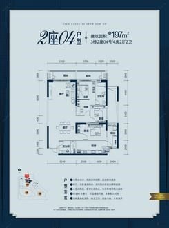 【2座04户型】4室2厅2卫1厨3阳台