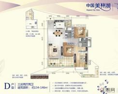 【户型图】3室2厅2卫1厨2阳台