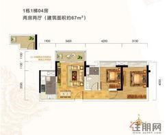 【67m²】2室2厅1卫1厨1阳台