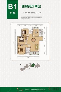 【B1户型】4室2厅2卫1厨1阳台