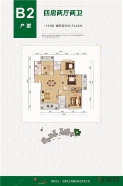 【B2户型】4室2厅2卫1厨1阳台