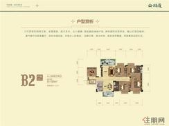 【B2户型】2厅2卫1厨2阳台