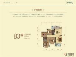 【B3户型】4室2厅2卫1厨2阳台