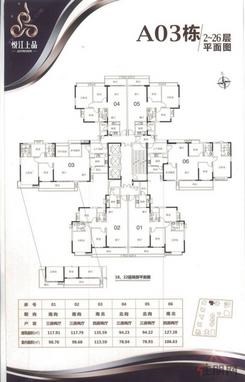 【A03栋户型】2厅2卫1厨1阳台