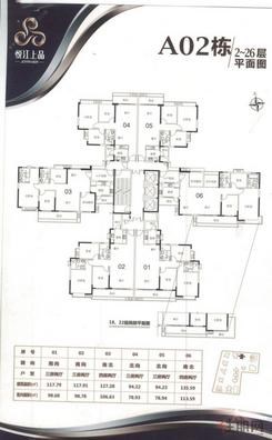 【A02栋】2厅2卫1厨1阳台