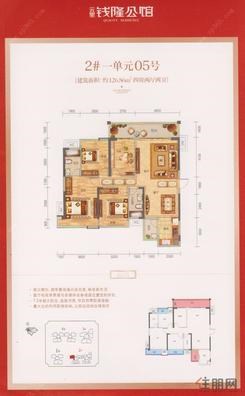 【2#楼一单元05号】4室2厅2卫1厨2阳台