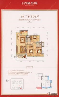 【2#楼二单元02号】3室2厅2卫1厨1阳台