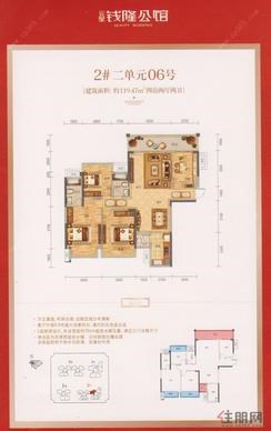 【2#楼二单元06号】4室2厅2卫1厨2阳台