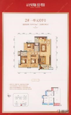 【2#楼一单元01号】3室2厅2卫1厨2阳台