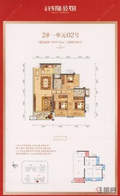 【2#楼一单元02号】2室2厅2卫1厨1阳台