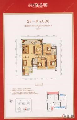 【2#楼一单元03号】4室2厅2卫1厨2阳台