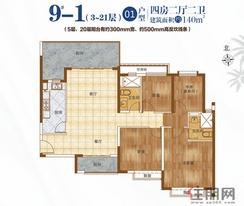 【9#一单元01户型】4室2厅2卫1厨2阳台