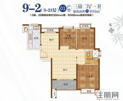 【9#二单元01户型】3室2厅1卫1厨2阳台
