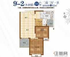 【9#二单元03户型】2室2厅1卫1厨1阳台