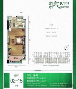 【GW02-15单间户型】1室1卫1厨1阳台
