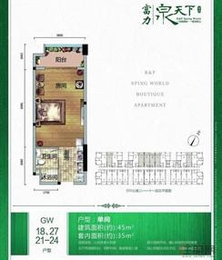 【GW18、27、21-24单间户型】1室1卫1厨1阳台