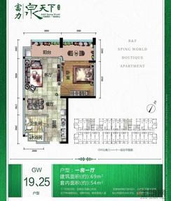 【GW19、25户型】1室1厅1卫1厨1阳台