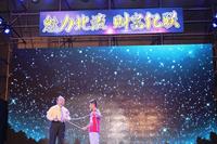 亿联傅琰东魔术之夜