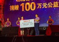 亿联巨星演唱会