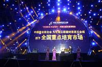 亿联巨星演唱会