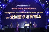 亿联巨星演唱会