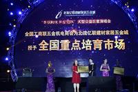 亿联巨星演唱会