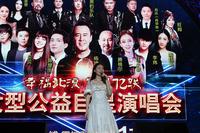 亿联巨星演唱会