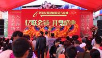 亿联开盘盛况
