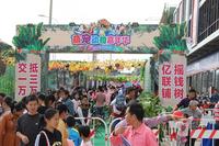 亿联萌宠动物嘉年华