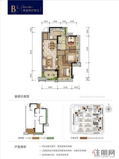 【B户型】2室2厅1卫1厨