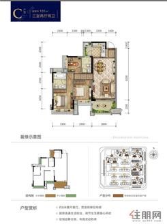 【C户型】3室2厅2卫1厨