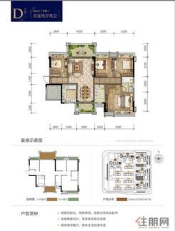 【D户型】4室2厅2卫1厨